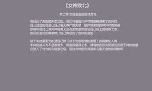 Page 16 of 女神败北 - preview thumbnail