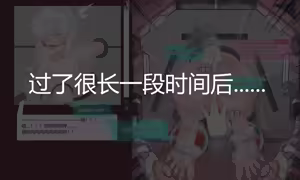 Page 30 of 女神败北 - preview thumbnail