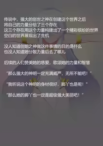 Page 98 of 女神败北 - preview thumbnail