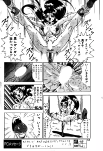 Page 12 of Touma kenden Izayoi - preview thumbnail
