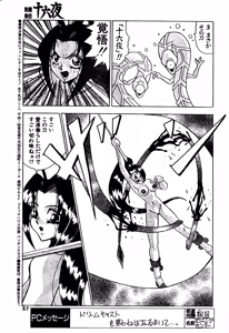 Page 15 of Touma kenden Izayoi - preview thumbnail