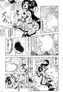 Page 3 of Touma kenden Izayoi - preview thumbnail