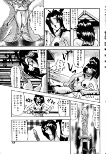 Page 5 of Touma kenden Izayoi - preview thumbnail