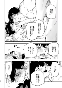 Page 9 of 【Copy magazine】Piasu Jijo - preview thumbnail