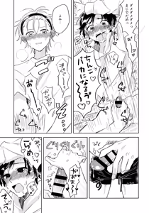 Page 12 of Yomi-kun no Yaritai Koto - preview thumbnail