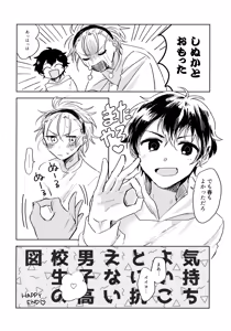 Page 19 of Yomi-kun no Yaritai Koto - preview thumbnail