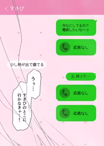 Page 113 of Pien na Jiraikei Kanojo 4 ~Echiechi Nurse no Gohoushi!?~ - preview thumbnail