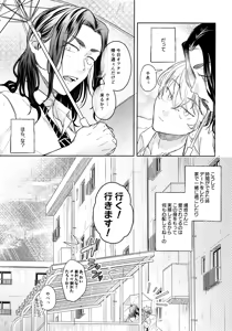 Page 11 of Tachiagare! Hayaku Koi Koi Hatsujouki - preview thumbnail
