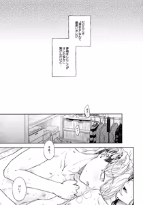 Page 12 of Tachiagare! Hayaku Koi Koi Hatsujouki - preview thumbnail