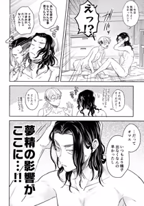 Page 13 of Tachiagare! Hayaku Koi Koi Hatsujouki - preview thumbnail