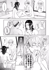 Page 14 of Tachiagare! Hayaku Koi Koi Hatsujouki - preview thumbnail