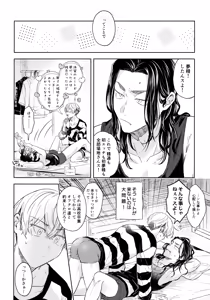 Page 15 of Tachiagare! Hayaku Koi Koi Hatsujouki - preview thumbnail