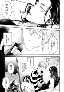 Page 16 of Tachiagare! Hayaku Koi Koi Hatsujouki - preview thumbnail