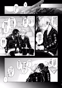 Page 18 of Tachiagare! Hayaku Koi Koi Hatsujouki - preview thumbnail