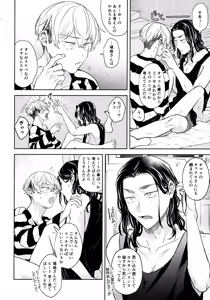 Page 19 of Tachiagare! Hayaku Koi Koi Hatsujouki - preview thumbnail