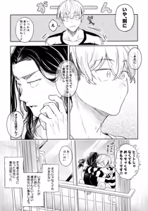 Page 20 of Tachiagare! Hayaku Koi Koi Hatsujouki - preview thumbnail