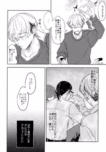 Page 25 of Tachiagare! Hayaku Koi Koi Hatsujouki - preview thumbnail