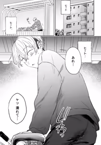 Page 26 of Tachiagare! Hayaku Koi Koi Hatsujouki - preview thumbnail