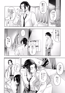 Page 27 of Tachiagare! Hayaku Koi Koi Hatsujouki - preview thumbnail