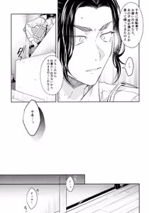 Page 28 of Tachiagare! Hayaku Koi Koi Hatsujouki - preview thumbnail