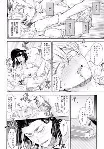 Page 37 of Tachiagare! Hayaku Koi Koi Hatsujouki - preview thumbnail