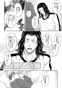 Page 47 of Tachiagare! Hayaku Koi Koi Hatsujouki - preview thumbnail