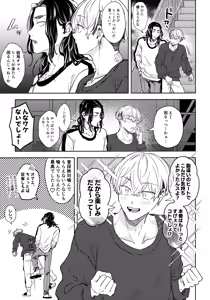Page 52 of Tachiagare! Hayaku Koi Koi Hatsujouki - preview thumbnail