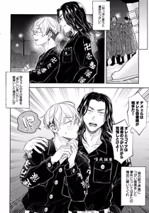 Page 55 of Tachiagare! Hayaku Koi Koi Hatsujouki - preview thumbnail