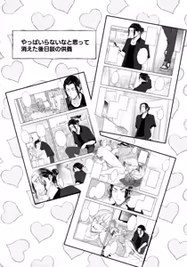Page 57 of Tachiagare! Hayaku Koi Koi Hatsujouki - preview thumbnail