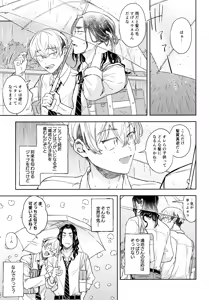 Page 10 of Tachiagare! Hayaku Koi Koi Hatsujouki - preview thumbnail