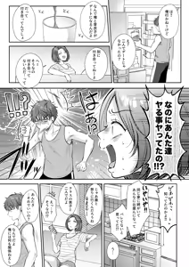 Page 12 of Mujikaku na Osananajimi to Kyoumi Honi de Yatte Mitara 3 - preview thumbnail