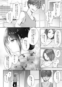 Page 13 of Mujikaku na Osananajimi to Kyoumi Honi de Yatte Mitara 3 - preview thumbnail