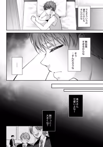 Page 15 of Mujikaku na Osananajimi to Kyoumi Honi de Yatte Mitara 3 - preview thumbnail