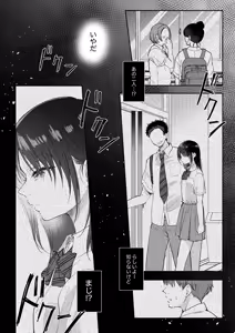 Page 17 of Mujikaku na Osananajimi to Kyoumi Honi de Yatte Mitara 3 - preview thumbnail