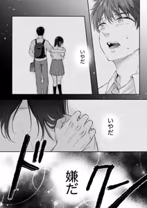 Page 18 of Mujikaku na Osananajimi to Kyoumi Honi de Yatte Mitara 3 - preview thumbnail
