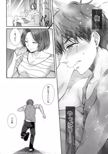 Page 19 of Mujikaku na Osananajimi to Kyoumi Honi de Yatte Mitara 3 - preview thumbnail