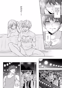 Page 21 of Mujikaku na Osananajimi to Kyoumi Honi de Yatte Mitara 3 - preview thumbnail