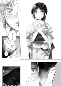 Page 23 of Mujikaku na Osananajimi to Kyoumi Honi de Yatte Mitara 3 - preview thumbnail