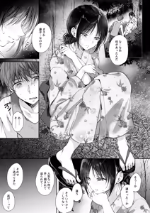 Page 24 of Mujikaku na Osananajimi to Kyoumi Honi de Yatte Mitara 3 - preview thumbnail