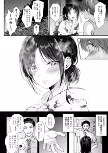 Page 25 of Mujikaku na Osananajimi to Kyoumi Honi de Yatte Mitara 3 - preview thumbnail
