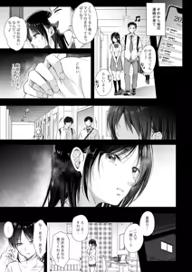 Page 26 of Mujikaku na Osananajimi to Kyoumi Honi de Yatte Mitara 3 - preview thumbnail