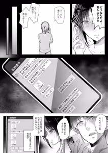 Page 27 of Mujikaku na Osananajimi to Kyoumi Honi de Yatte Mitara 3 - preview thumbnail