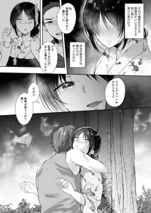 Page 28 of Mujikaku na Osananajimi to Kyoumi Honi de Yatte Mitara 3 - preview thumbnail