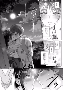 Page 32 of Mujikaku na Osananajimi to Kyoumi Honi de Yatte Mitara 3 - preview thumbnail