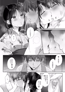 Page 35 of Mujikaku na Osananajimi to Kyoumi Honi de Yatte Mitara 3 - preview thumbnail
