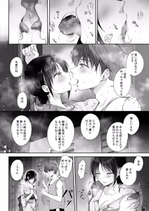 Page 37 of Mujikaku na Osananajimi to Kyoumi Honi de Yatte Mitara 3 - preview thumbnail