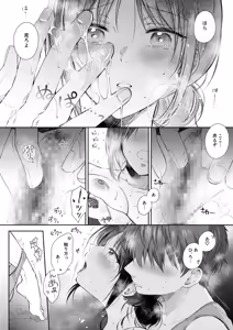 Page 43 of Mujikaku na Osananajimi to Kyoumi Honi de Yatte Mitara 3 - preview thumbnail