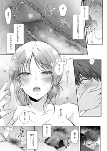 Page 50 of Mujikaku na Osananajimi to Kyoumi Honi de Yatte Mitara 3 - preview thumbnail