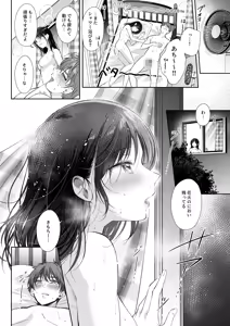 Page 79 of Mujikaku na Osananajimi to Kyoumi Honi de Yatte Mitara 3 - preview thumbnail