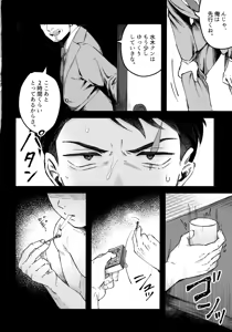 Page 21 of Makura Eigyou Dou Mouretsu! Level Age Hen - preview thumbnail